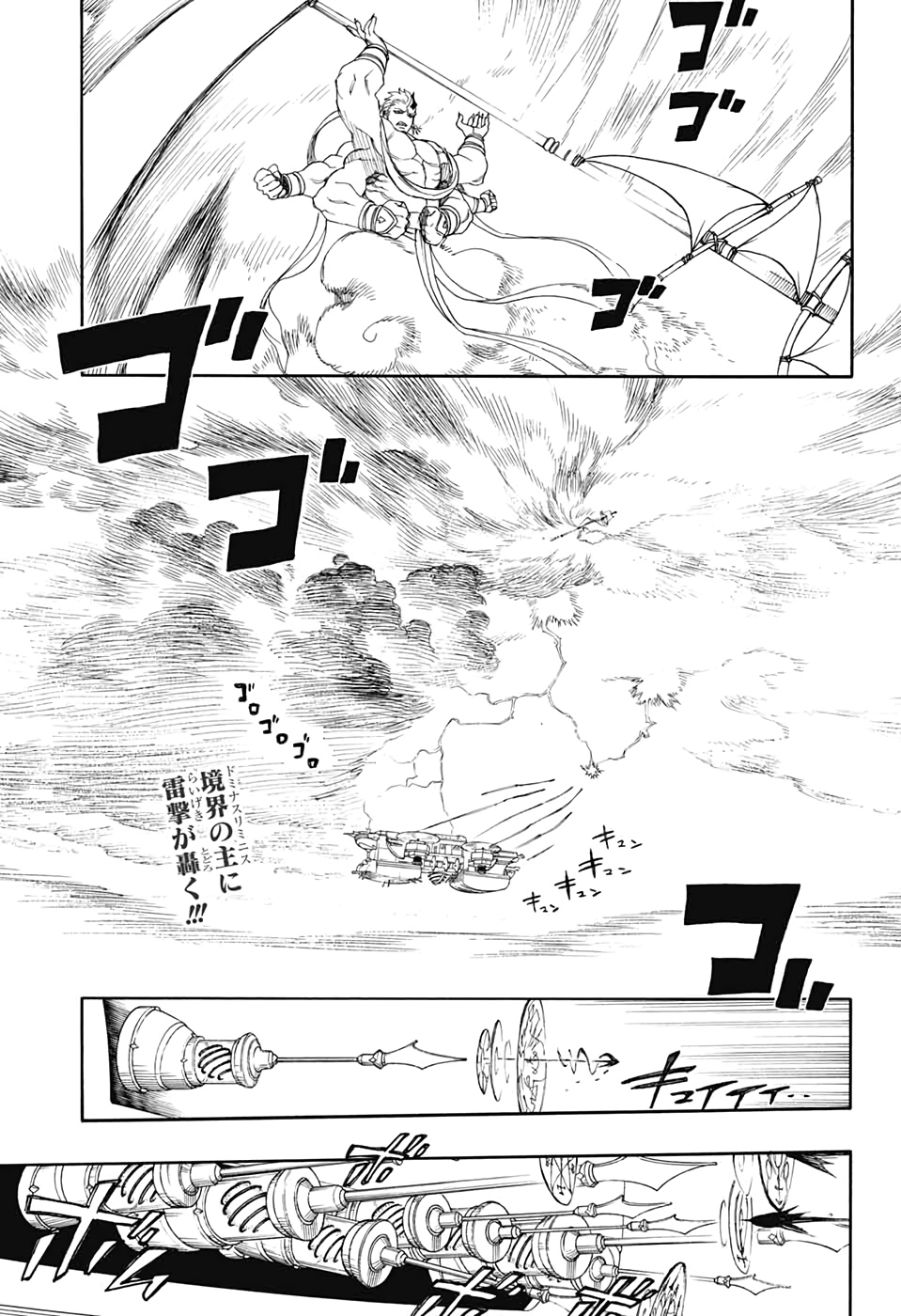 AO NO EXORCIST - raw - Chapter 121 - https://jpdd.ccdd.to/JPDD/aonoexorcist/131809/jgt0rxy4luw.jpg