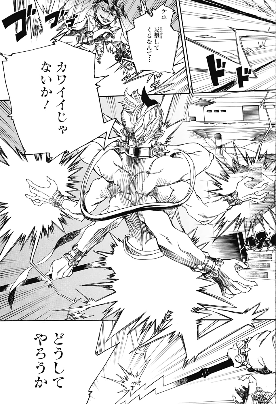 AO NO EXORCIST - raw - Chapter 121 - https://jpdd.ccdd.to/JPDD/aonoexorcist/131809/lac3jd14fol.jpg