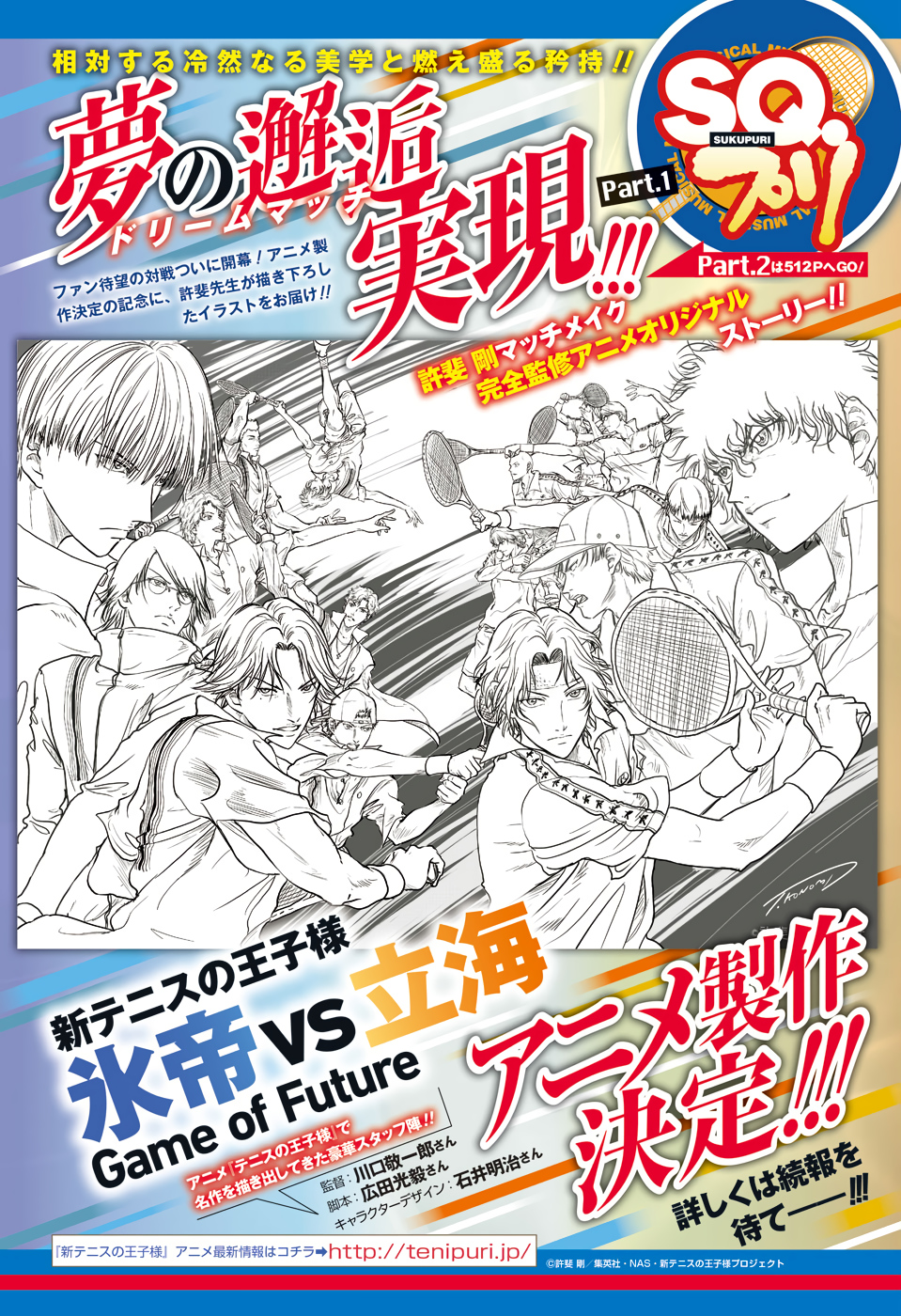 AO NO EXORCIST - raw - Chapter 121 - https://jpdd.ccdd.to/JPDD/aonoexorcist/131809/ow5iwegpags.jpg