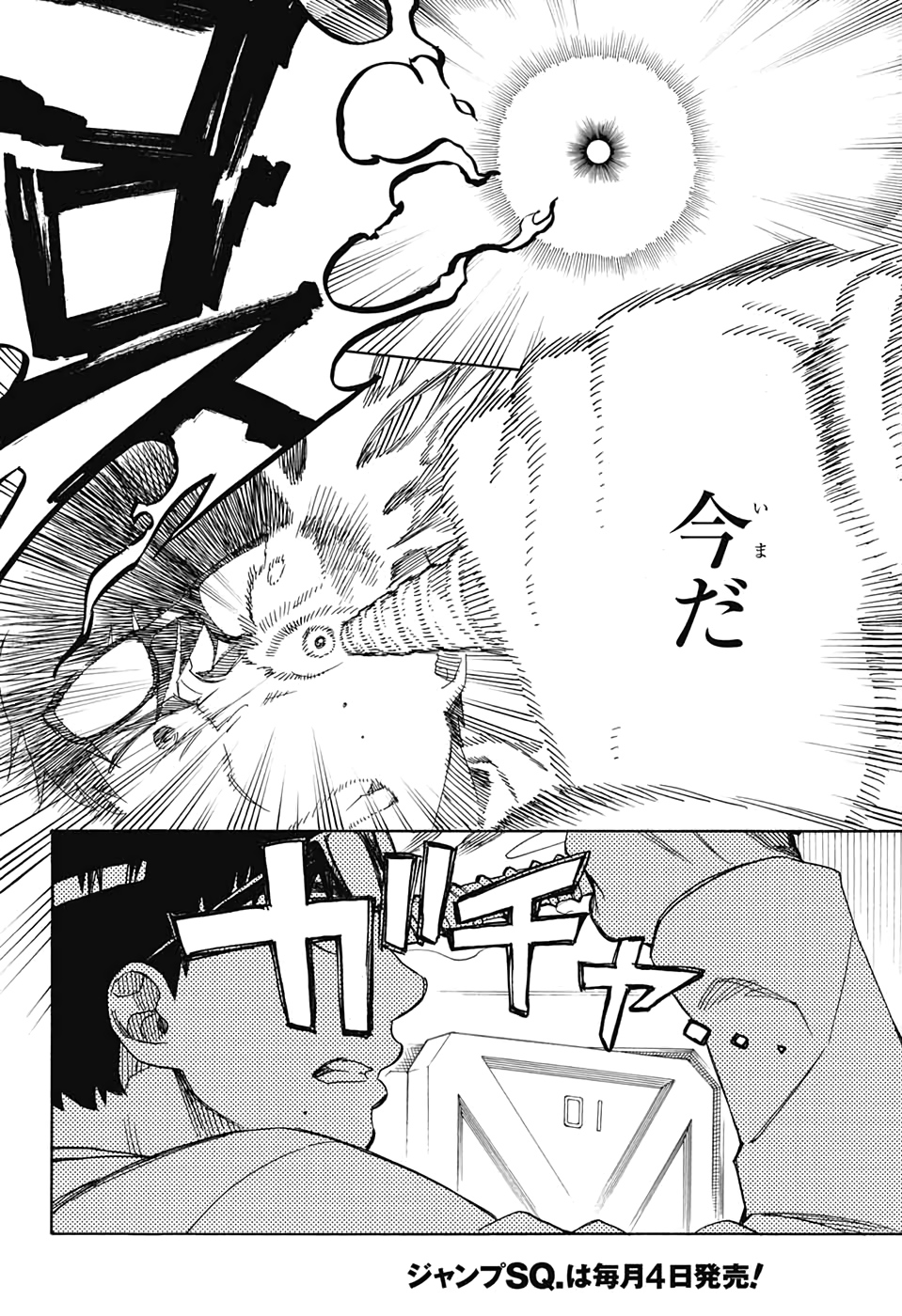 AO NO EXORCIST - raw - Chapter 121 - https://jpdd.ccdd.to/JPDD/aonoexorcist/131809/qttzw5bup0j.jpg
