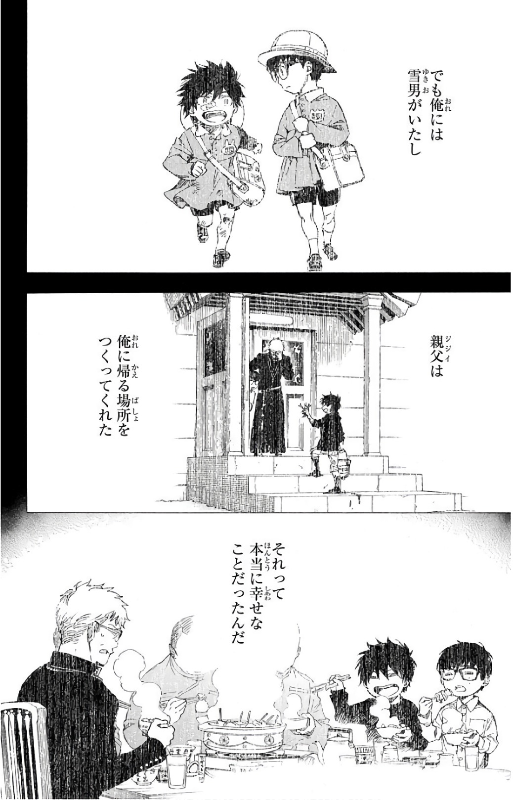 AO NO EXORCIST - raw - Chapter 101 - https://jpdd.ccdd.to/JPDD/aonoexorcist/131812/c3grz51z25q.jpg