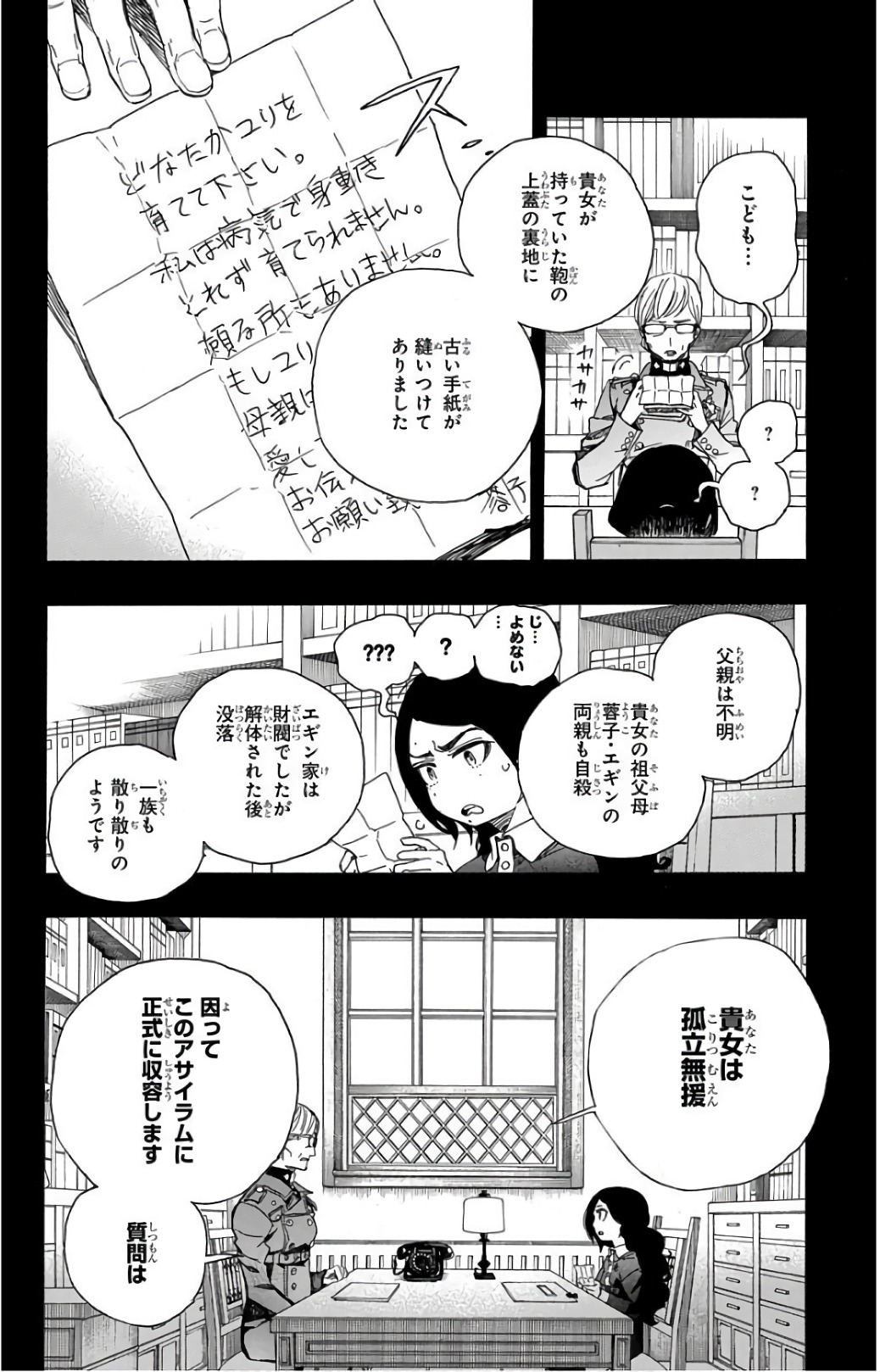 AO NO EXORCIST - raw - Chapter 101 - https://jpdd.ccdd.to/JPDD/aonoexorcist/131812/enbjtvjvd23.jpg