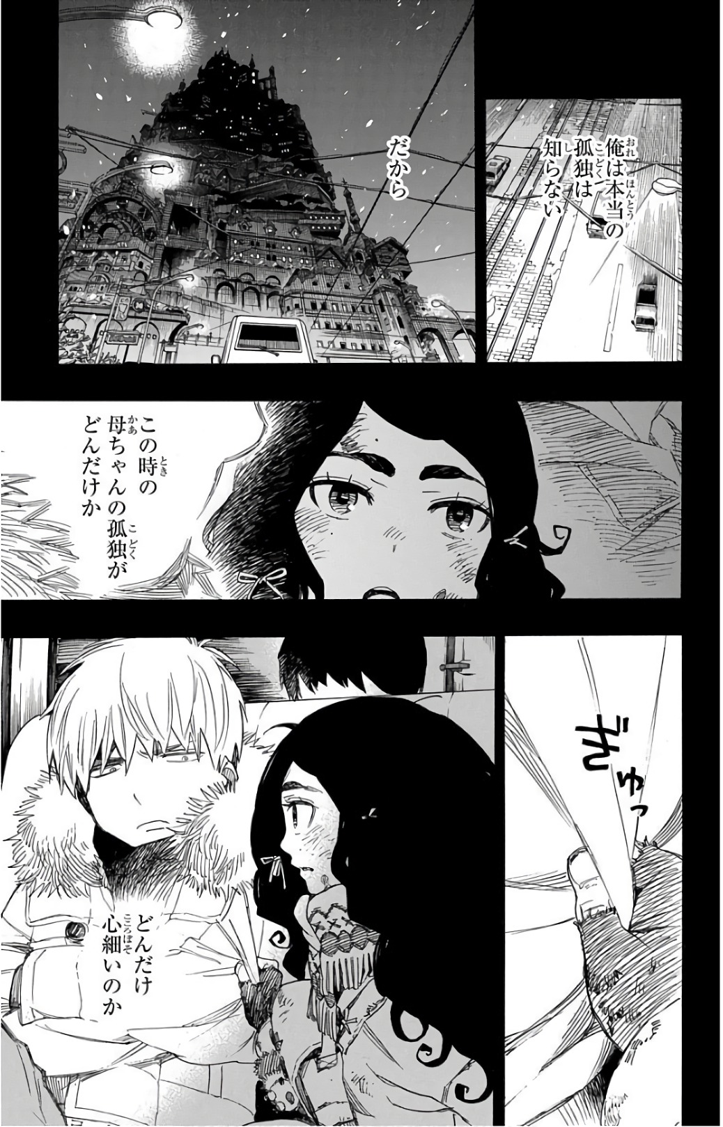 AO NO EXORCIST - raw - Chapter 101 - https://jpdd.ccdd.to/JPDD/aonoexorcist/131812/fgqawykrkvy.jpg