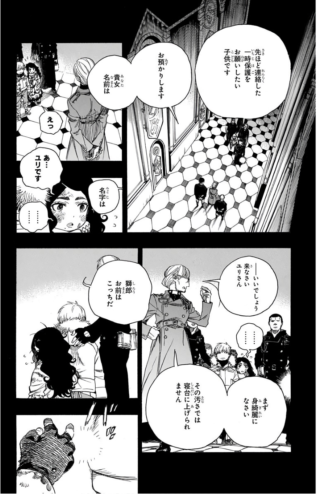 AO NO EXORCIST - raw - Chapter 101 - https://jpdd.ccdd.to/JPDD/aonoexorcist/131812/igricwjtsk4.jpg
