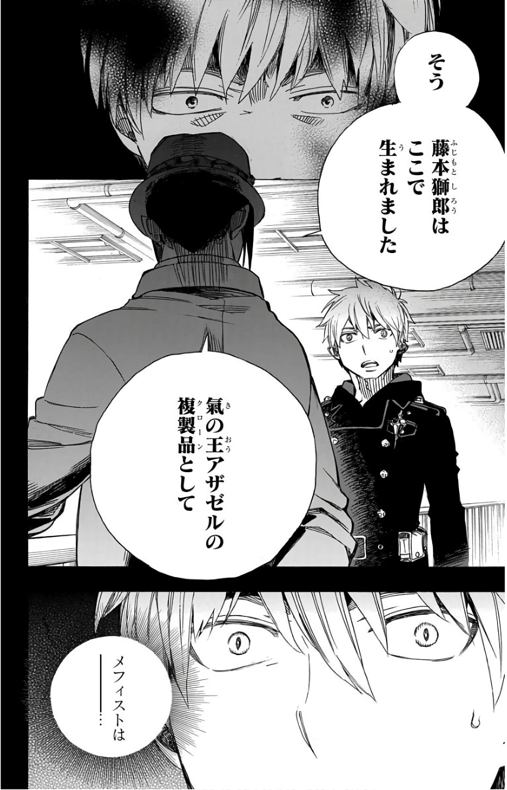 AO NO EXORCIST - raw - Chapter 101 - https://jpdd.ccdd.to/JPDD/aonoexorcist/131812/ju1jawtvpc3.jpg