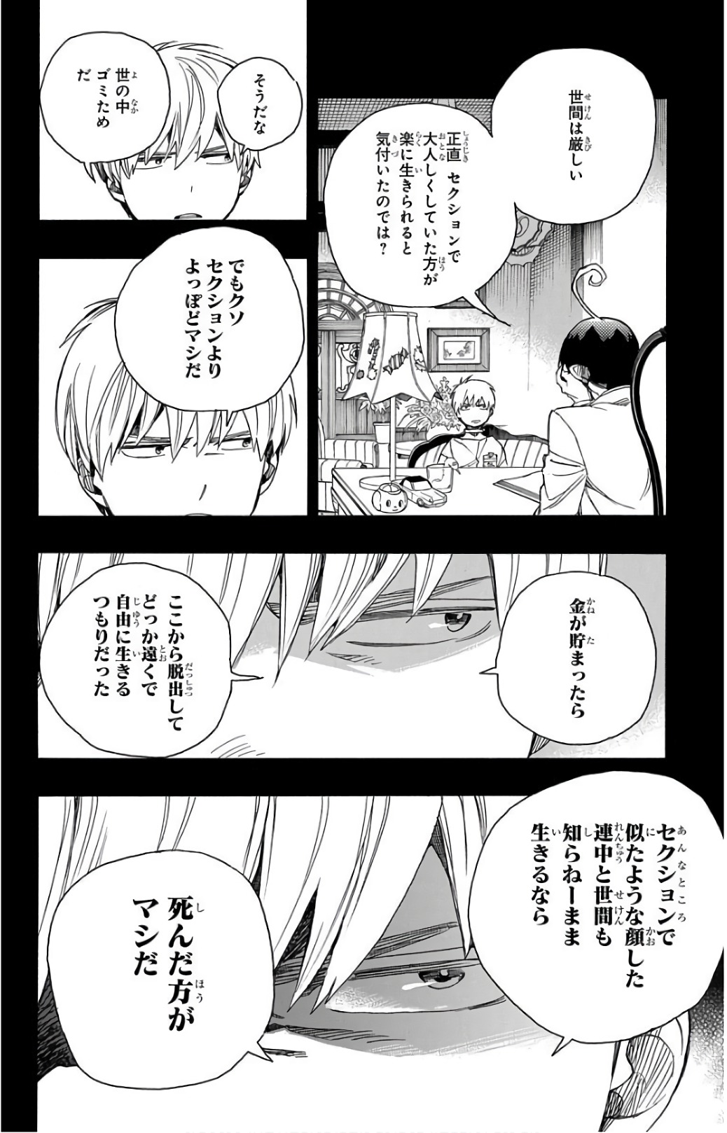 AO NO EXORCIST - raw - Chapter 101 - https://jpdd.ccdd.to/JPDD/aonoexorcist/131812/rwpnmqjha44.jpg