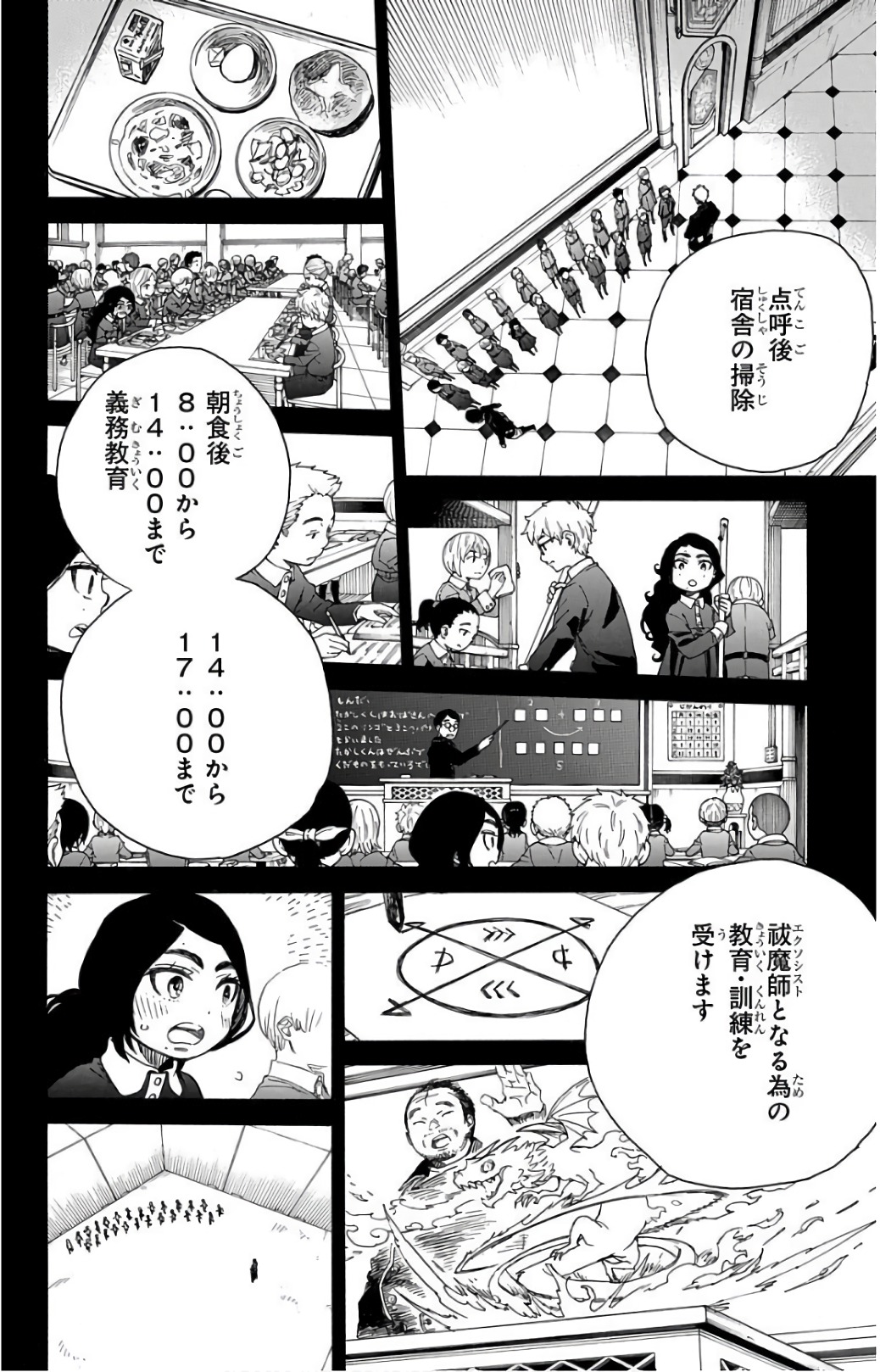 AO NO EXORCIST - raw - Chapter 101 - https://jpdd.ccdd.to/JPDD/aonoexorcist/131812/wvg2irwgupu.jpg