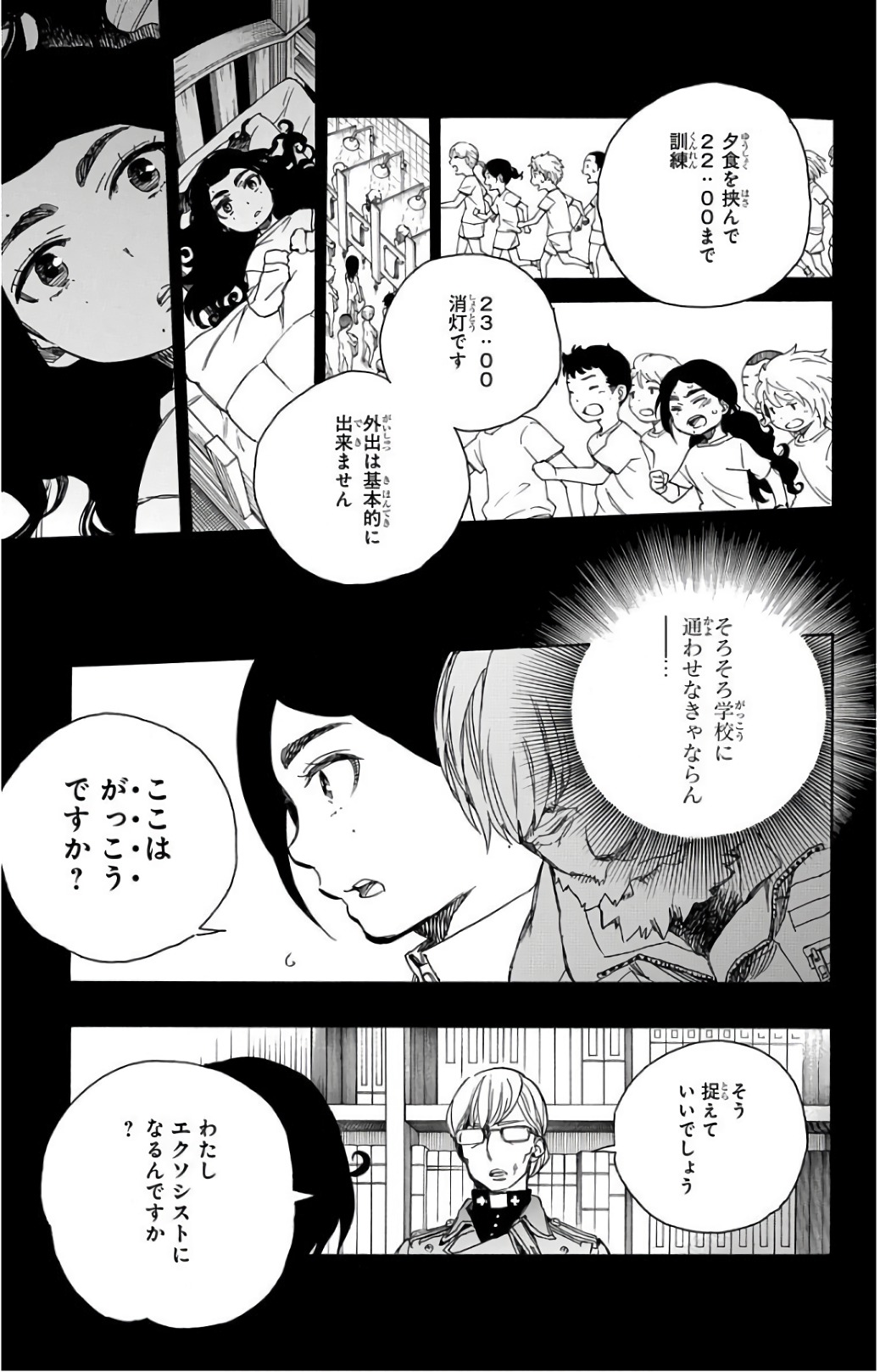AO NO EXORCIST - raw - Chapter 101 - https://jpdd.ccdd.to/JPDD/aonoexorcist/131812/xttdudl3zwf.jpg