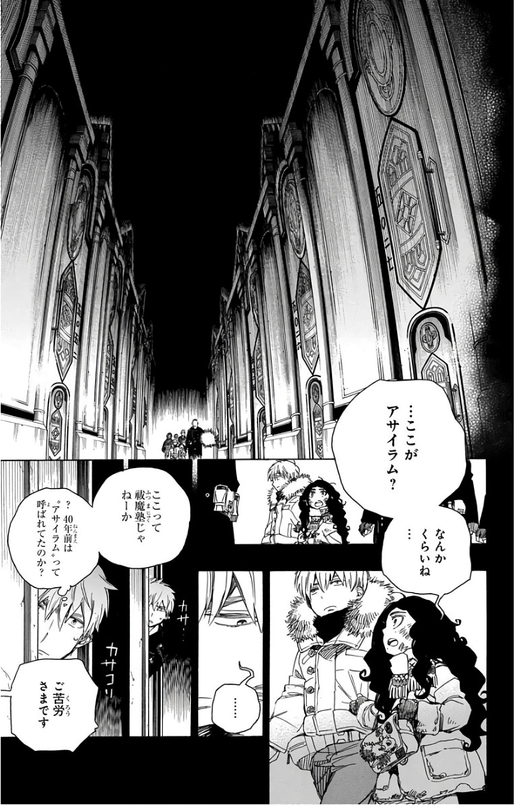 AO NO EXORCIST - raw - Chapter 101 - https://jpdd.ccdd.to/JPDD/aonoexorcist/131812/ykmmubofdxm.jpg