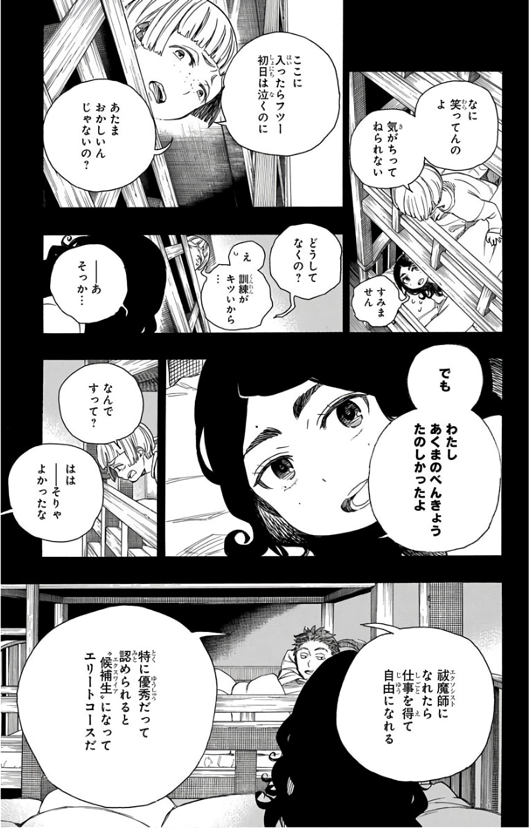 AO NO EXORCIST - raw - Chapter 101 - https://jpdd.ccdd.to/JPDD/aonoexorcist/131812/z0xz1hbic4b.jpg