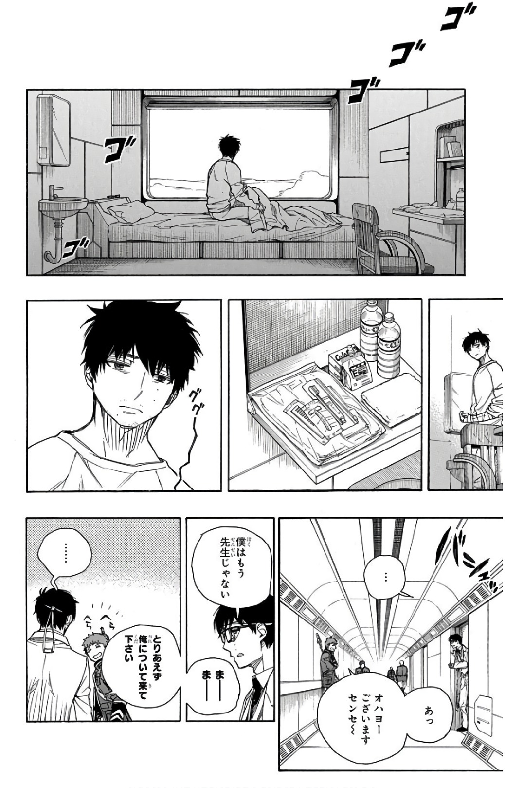 AO NO EXORCIST - raw - Chapter 99 - https://jpdd.ccdd.to/JPDD/aonoexorcist/131814/2wymykgbqvy.jpg