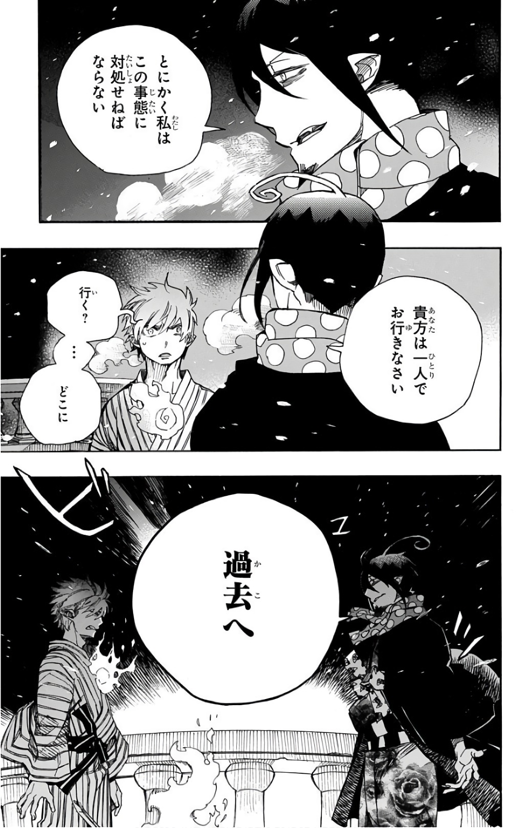 AO NO EXORCIST - raw - Chapter 99 - https://jpdd.ccdd.to/JPDD/aonoexorcist/131814/3qx2fcoyjjo.jpg