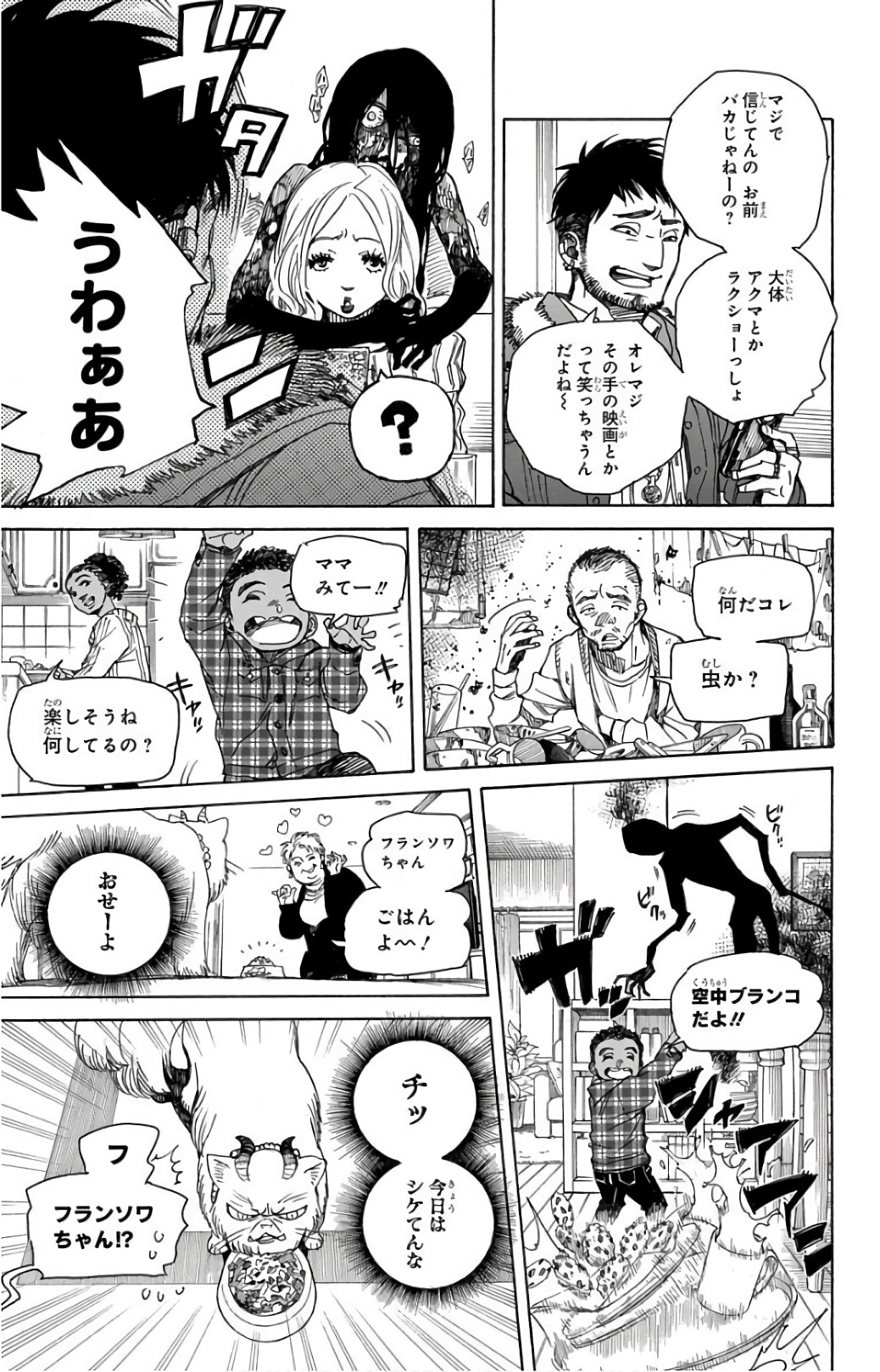 AO NO EXORCIST - raw - Chapter 99 - https://jpdd.ccdd.to/JPDD/aonoexorcist/131814/5adzwwunzjb.jpg