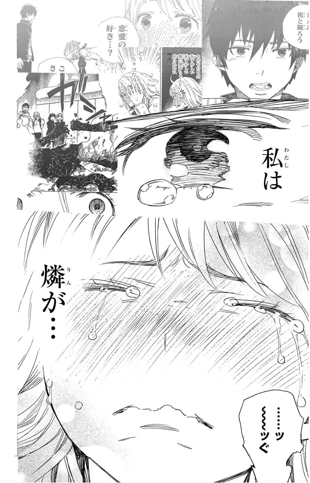 AO NO EXORCIST - raw - Chapter 99 - https://jpdd.ccdd.to/JPDD/aonoexorcist/131814/h3nauljcjgv.jpg