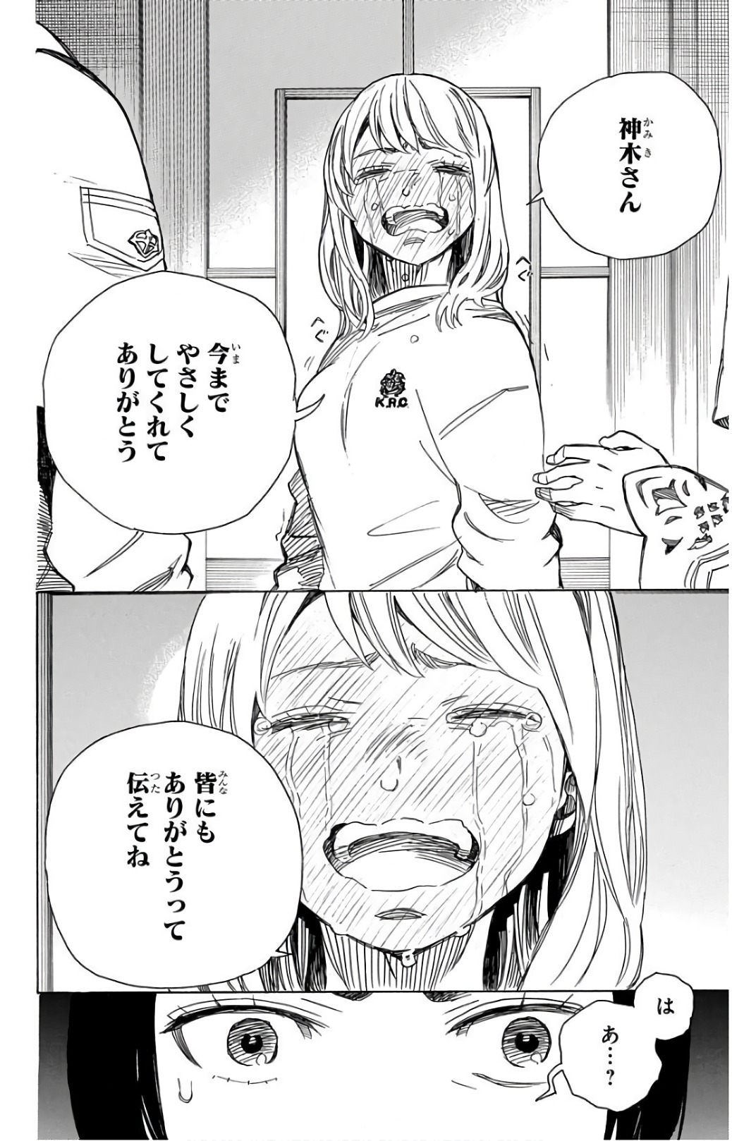 AO NO EXORCIST - raw - Chapter 99 - https://jpdd.ccdd.to/JPDD/aonoexorcist/131814/jlwo5ws2mb1.jpg