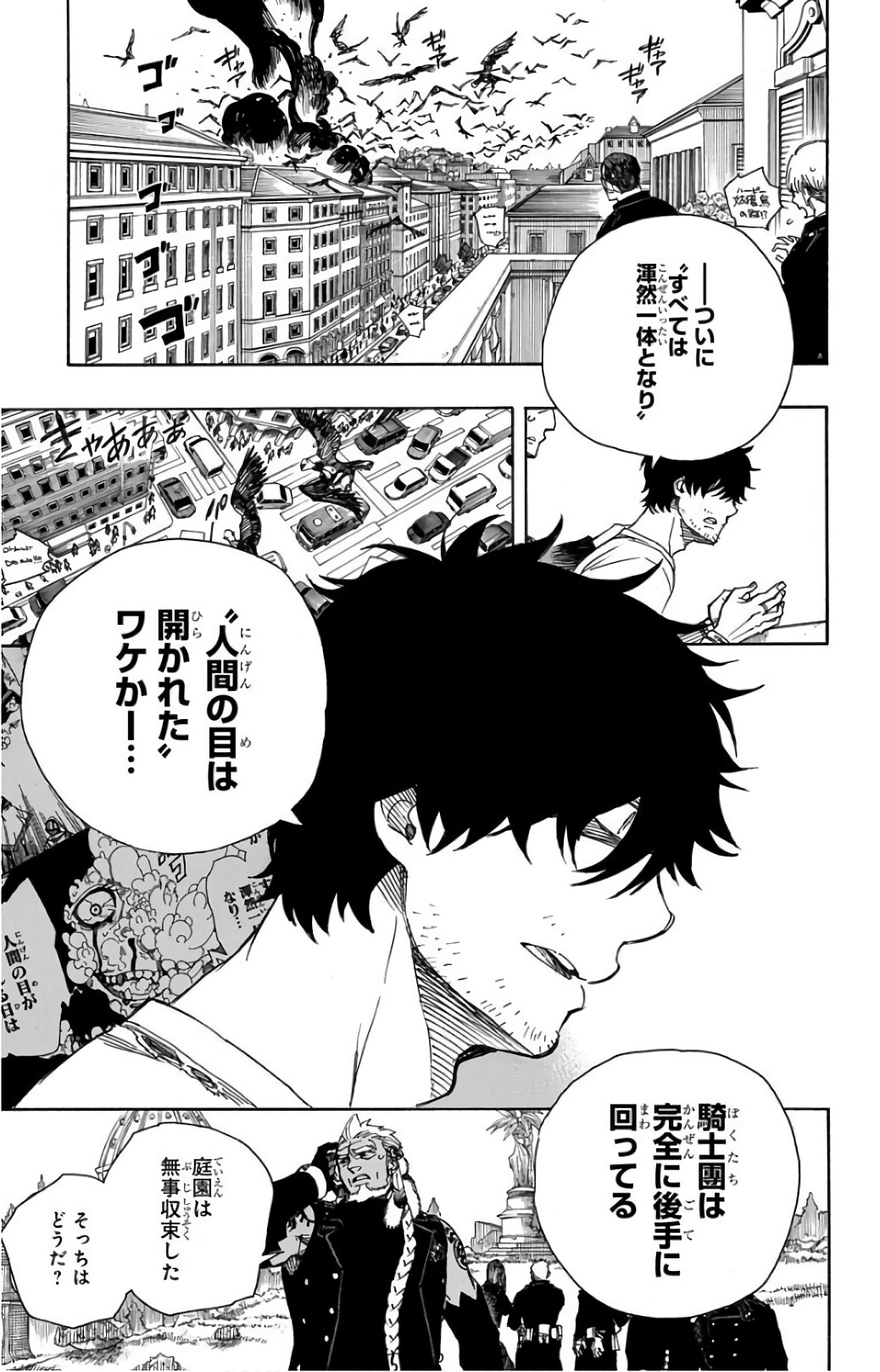 AO NO EXORCIST - raw - Chapter 99 - https://jpdd.ccdd.to/JPDD/aonoexorcist/131814/qregagu3icm.jpg