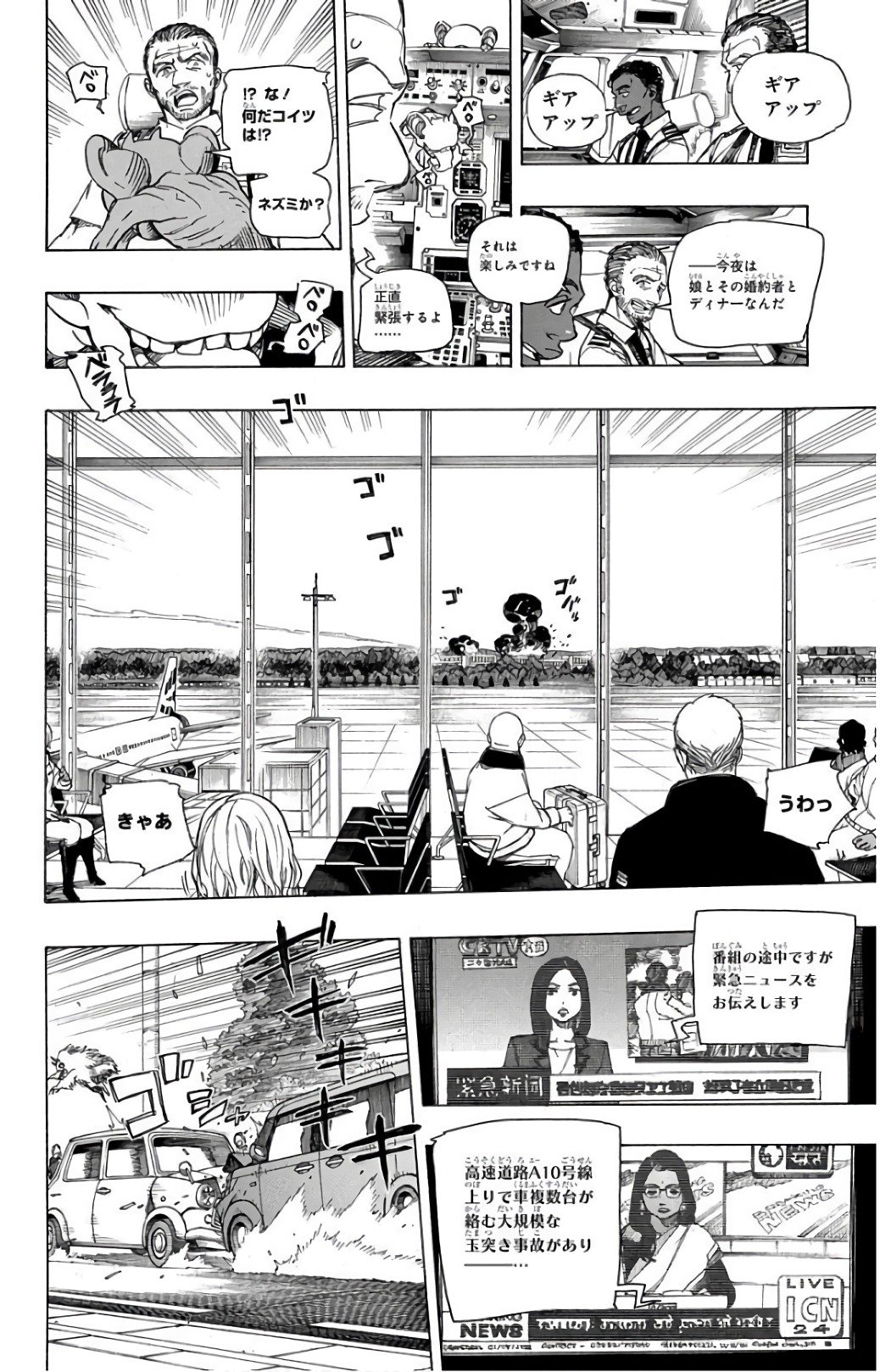 AO NO EXORCIST - raw - Chapter 99 - https://jpdd.ccdd.to/JPDD/aonoexorcist/131814/scu0aisohs4.jpg