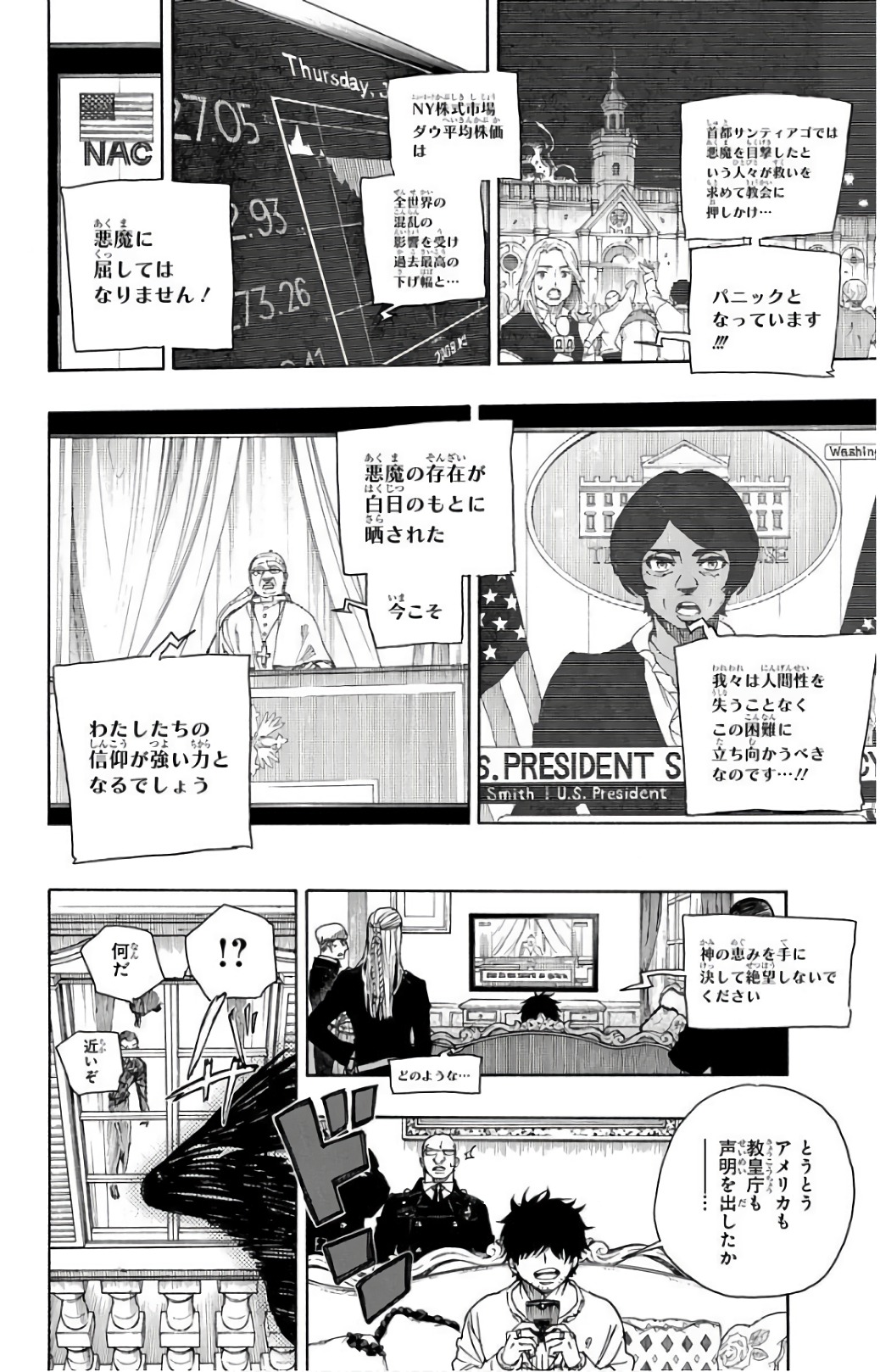 AO NO EXORCIST - raw - Chapter 99 - https://jpdd.ccdd.to/JPDD/aonoexorcist/131814/u55gangcwjq.jpg