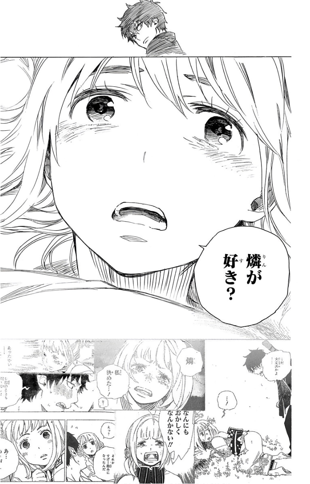 AO NO EXORCIST - raw - Chapter 99 - https://jpdd.ccdd.to/JPDD/aonoexorcist/131814/xlcly1mkrfd.jpg