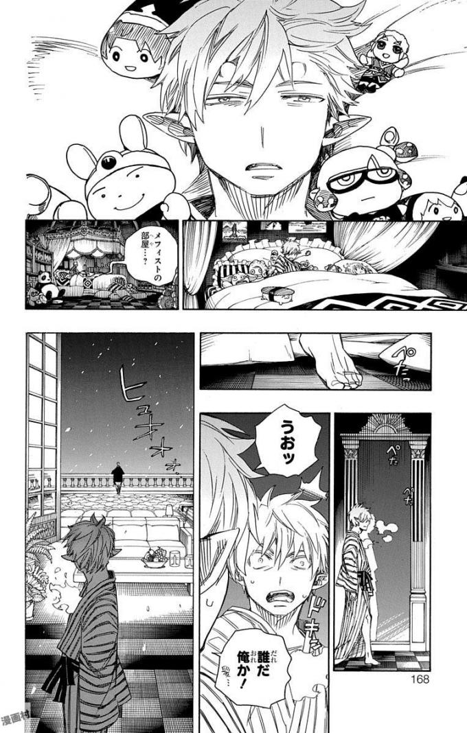 AO NO EXORCIST - raw - Chapter 98 - https://jpdd.ccdd.to/JPDD/aonoexorcist/131815/05rsgvhb5ik.jpg