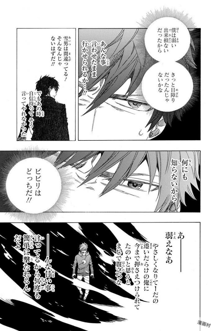 AO NO EXORCIST - raw - Chapter 98 - https://jpdd.ccdd.to/JPDD/aonoexorcist/131815/3viy0psbklo.jpg