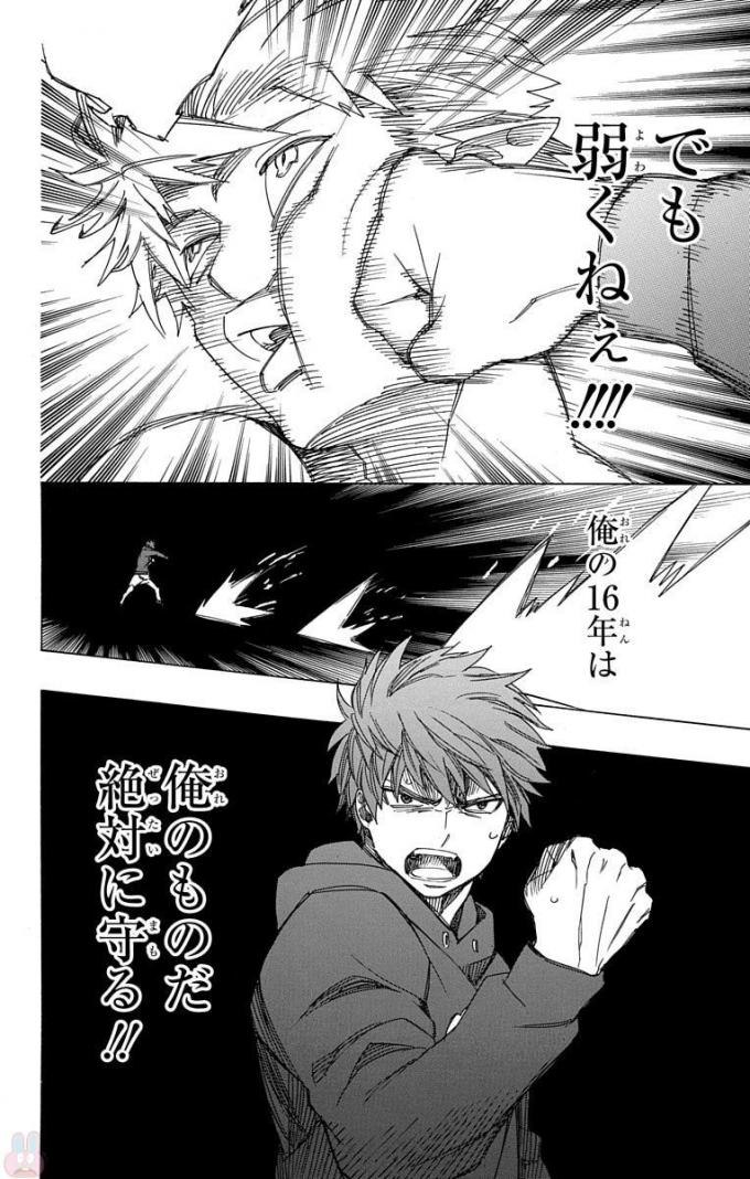 AO NO EXORCIST - raw - Chapter 98 - https://jpdd.ccdd.to/JPDD/aonoexorcist/131815/byxuznjao4f.jpg