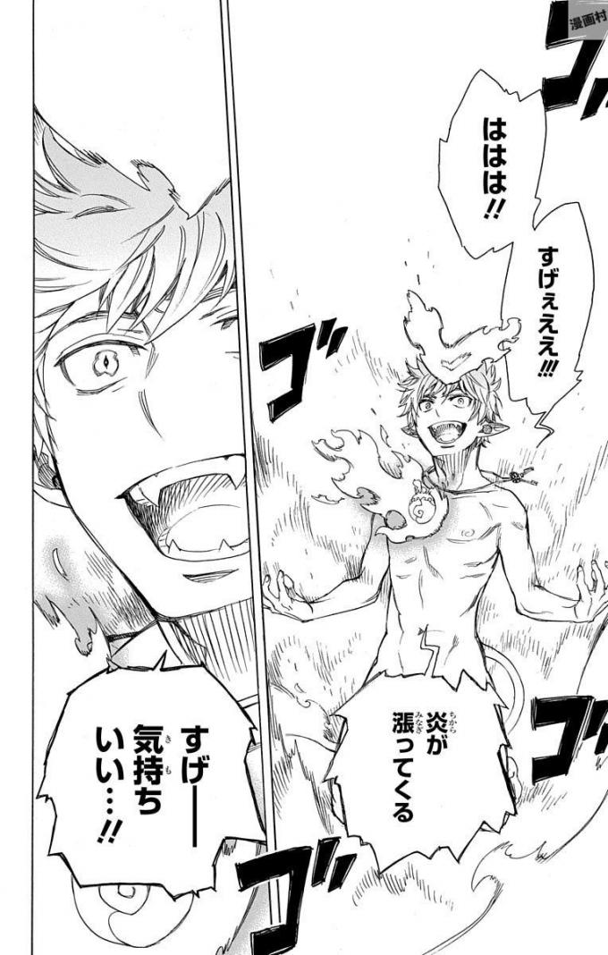 AO NO EXORCIST - raw - Chapter 98 - https://jpdd.ccdd.to/JPDD/aonoexorcist/131815/e1xrafuhqxq.jpg