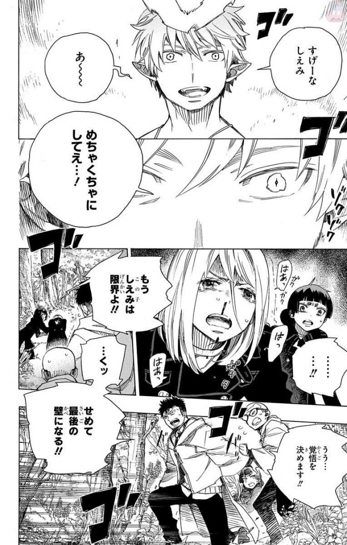 AO NO EXORCIST - raw - Chapter 98 - https://jpdd.ccdd.to/JPDD/aonoexorcist/131815/iwsdyw0aovi.jpg