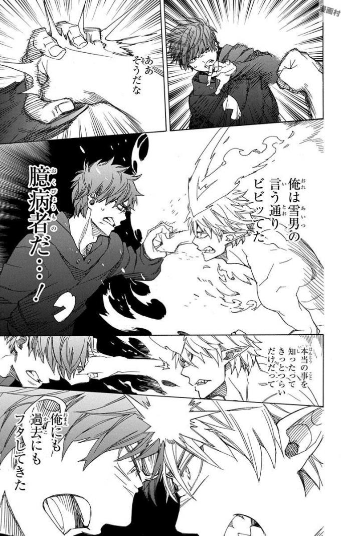 AO NO EXORCIST - raw - Chapter 98 - https://jpdd.ccdd.to/JPDD/aonoexorcist/131815/qmidwxq5qr0.jpg