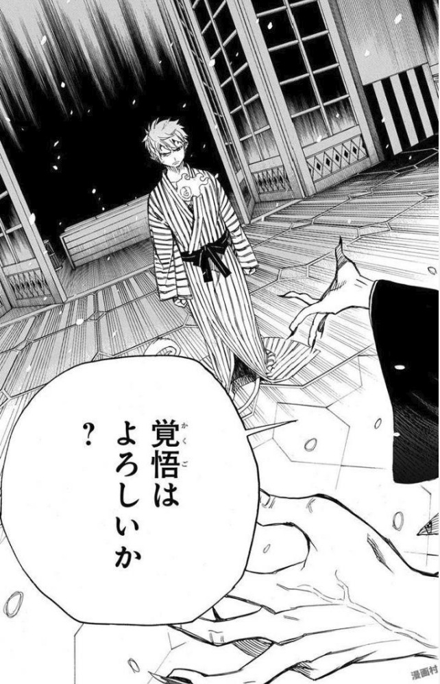 AO NO EXORCIST - raw - Chapter 98 - https://jpdd.ccdd.to/JPDD/aonoexorcist/131815/toqzzusokbh.jpg