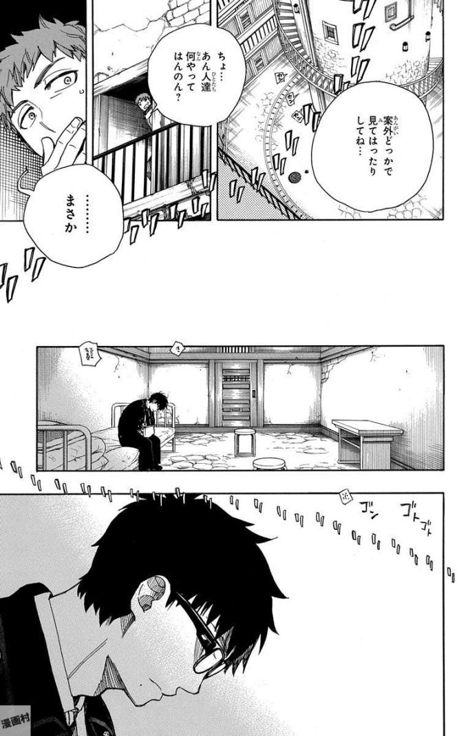 AO NO EXORCIST - raw - Chapter 95 - https://jpdd.ccdd.to/JPDD/aonoexorcist/131818/a12dmqjrwda.jpg