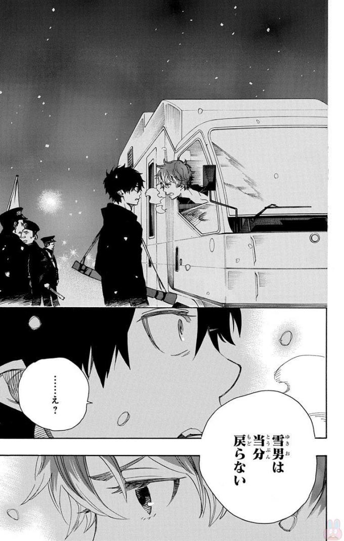 AO NO EXORCIST - raw - Chapter 95 - https://jpdd.ccdd.to/JPDD/aonoexorcist/131818/cqz0434kajm.jpg