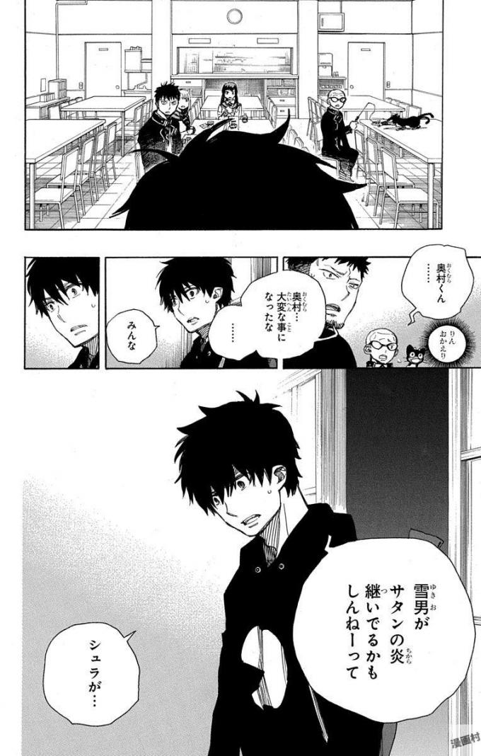 AO NO EXORCIST - raw - Chapter 95 - https://jpdd.ccdd.to/JPDD/aonoexorcist/131818/gynjj3m1als.jpg