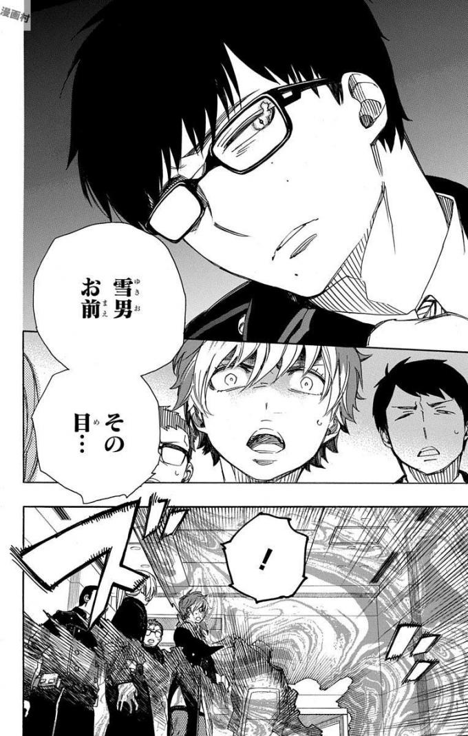 AO NO EXORCIST - raw - Chapter 95 - https://jpdd.ccdd.to/JPDD/aonoexorcist/131818/vo31kgbo1s4.jpg