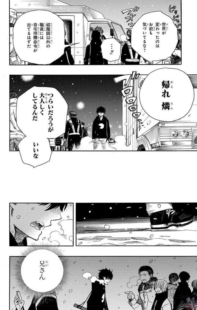 AO NO EXORCIST - raw - Chapter 95 - https://jpdd.ccdd.to/JPDD/aonoexorcist/131818/w0dgkrtwsbe.jpg