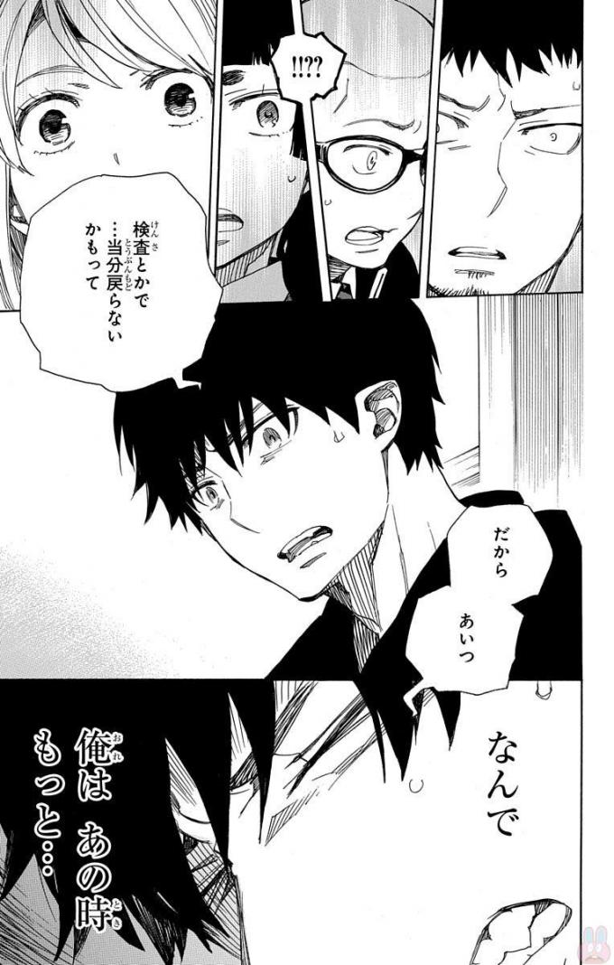 AO NO EXORCIST - raw - Chapter 95 - https://jpdd.ccdd.to/JPDD/aonoexorcist/131818/zhguqaii0zz.jpg