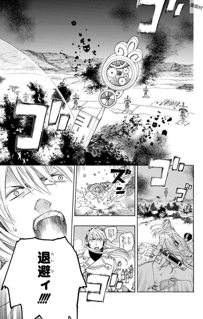 AO NO EXORCIST - raw - Chapter 94 - https://jpdd.ccdd.to/JPDD/aonoexorcist/131819/lwku5t2gjyb.jpg
