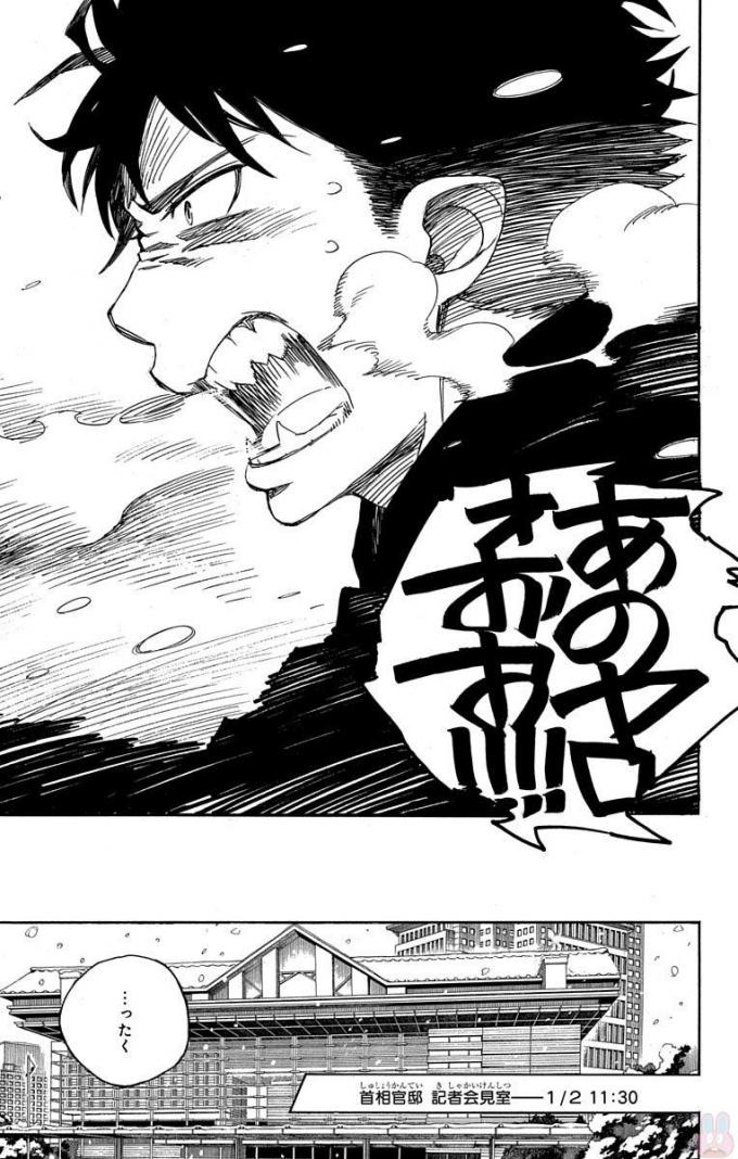 AO NO EXORCIST - raw - Chapter 94 - https://jpdd.ccdd.to/JPDD/aonoexorcist/131819/zoyevvaqruk.jpg