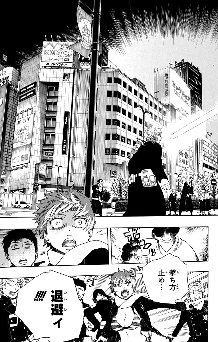 AO NO EXORCIST - raw - Chapter 92 - https://jpdd.ccdd.to/JPDD/aonoexorcist/131821/yylot5h1p43.jpg