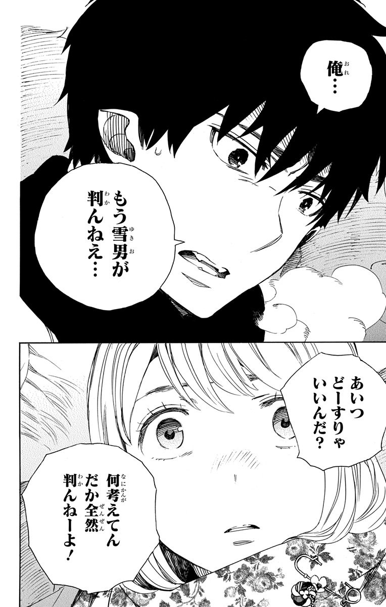 AO NO EXORCIST - raw - Chapter 90 - https://jpdd.ccdd.to/JPDD/aonoexorcist/131823/5ajpxd4rhzf.jpg