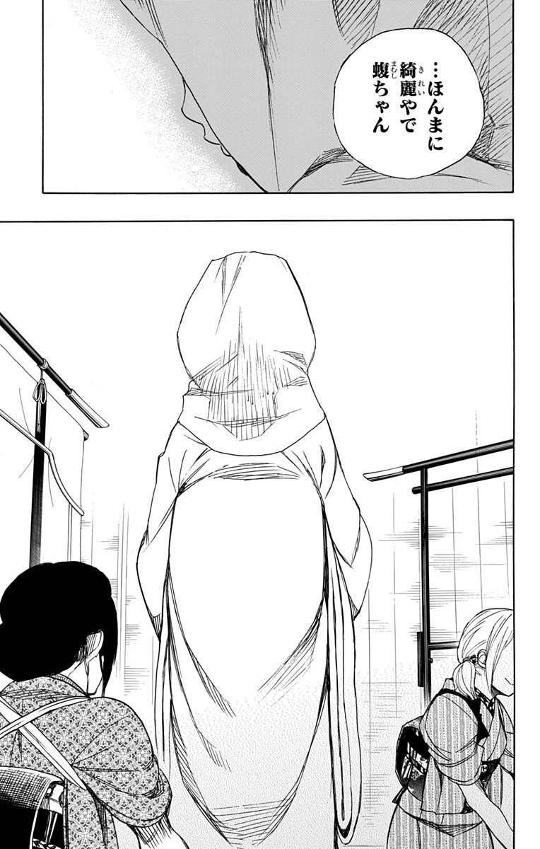 AO NO EXORCIST - raw - Chapter 90 - https://jpdd.ccdd.to/JPDD/aonoexorcist/131823/lbxaqll4jvw.jpg
