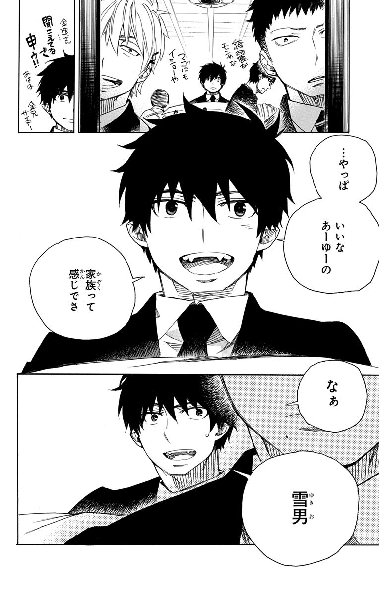 AO NO EXORCIST - raw - Chapter 90 - https://jpdd.ccdd.to/JPDD/aonoexorcist/131823/p0qbv5som15.jpg