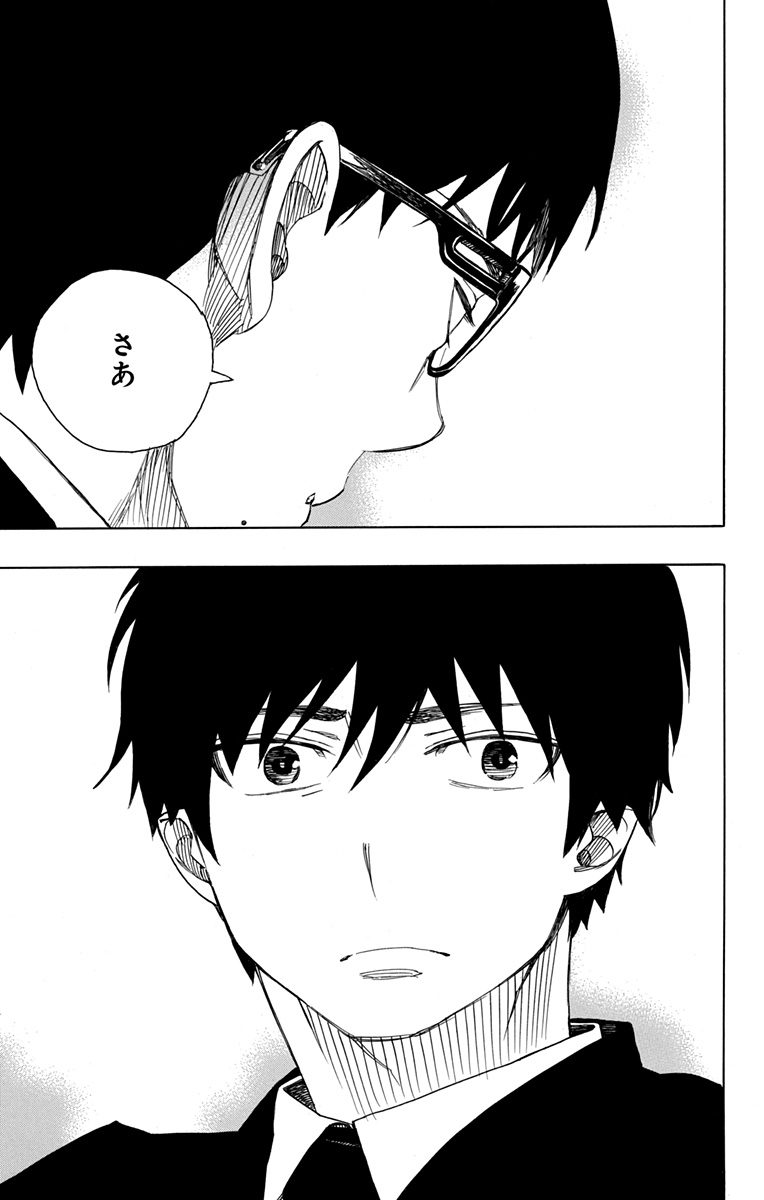 AO NO EXORCIST - raw - Chapter 90 - https://jpdd.ccdd.to/JPDD/aonoexorcist/131823/ykvcxiy4khr.jpg