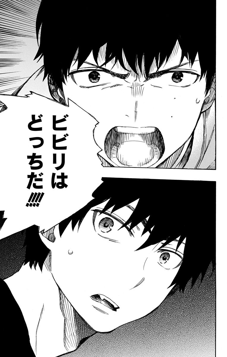 AO NO EXORCIST - raw - Chapter 89 - https://jpdd.ccdd.to/JPDD/aonoexorcist/131824/5xfszqp4hag.jpg
