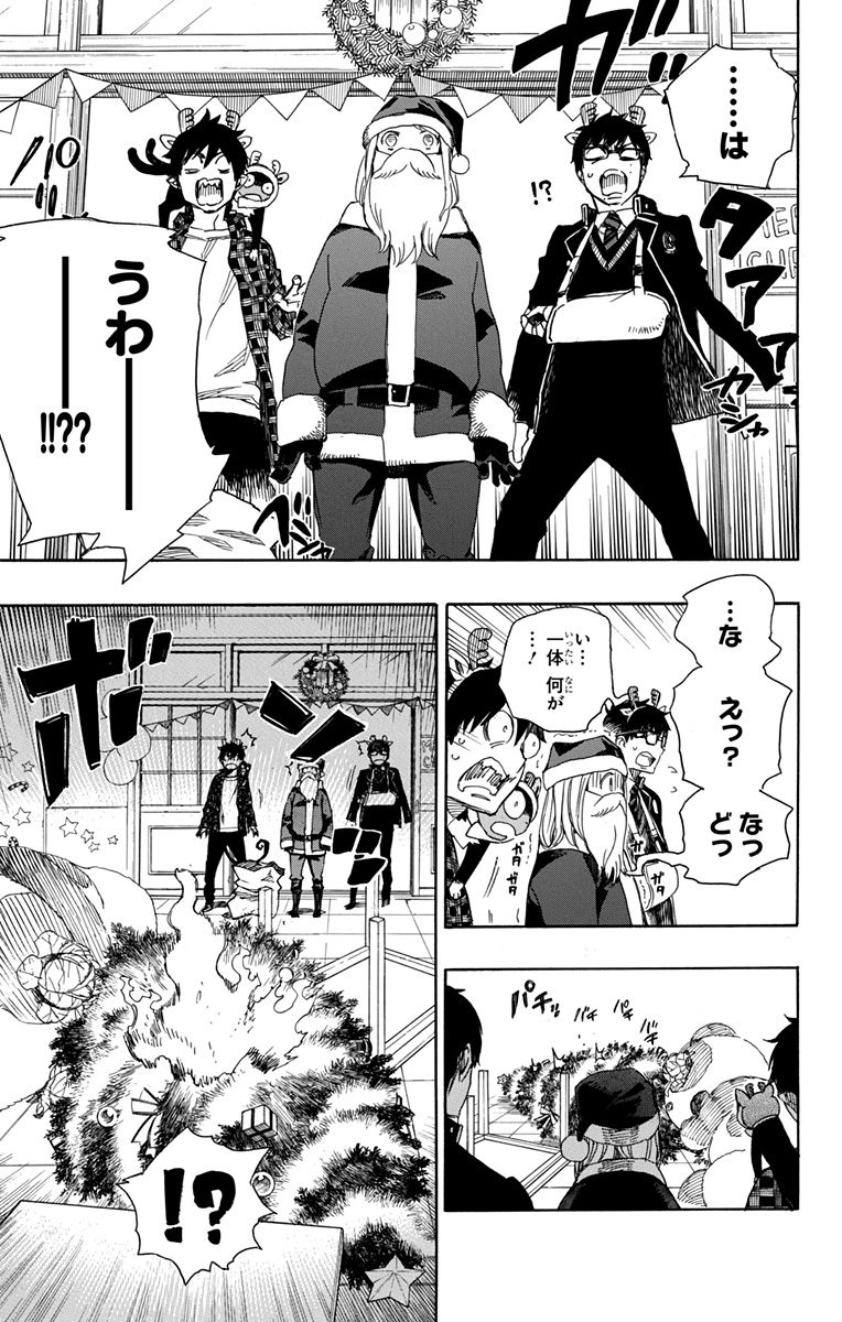 AO NO EXORCIST - raw - Chapter 89 - https://jpdd.ccdd.to/JPDD/aonoexorcist/131824/eubtxizjtyn.jpg
