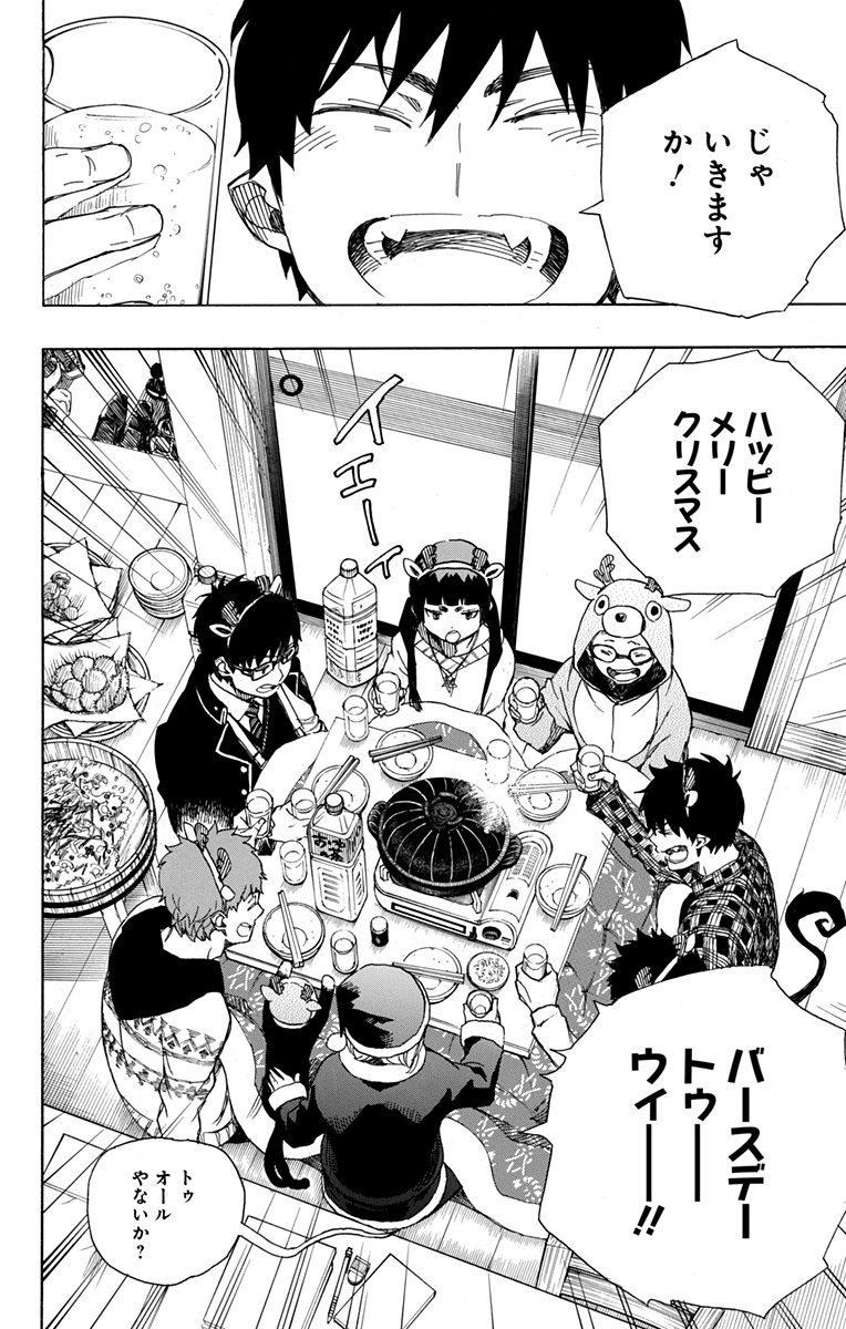 AO NO EXORCIST - raw - Chapter 89 - https://jpdd.ccdd.to/JPDD/aonoexorcist/131824/ouezfjixibf.jpg