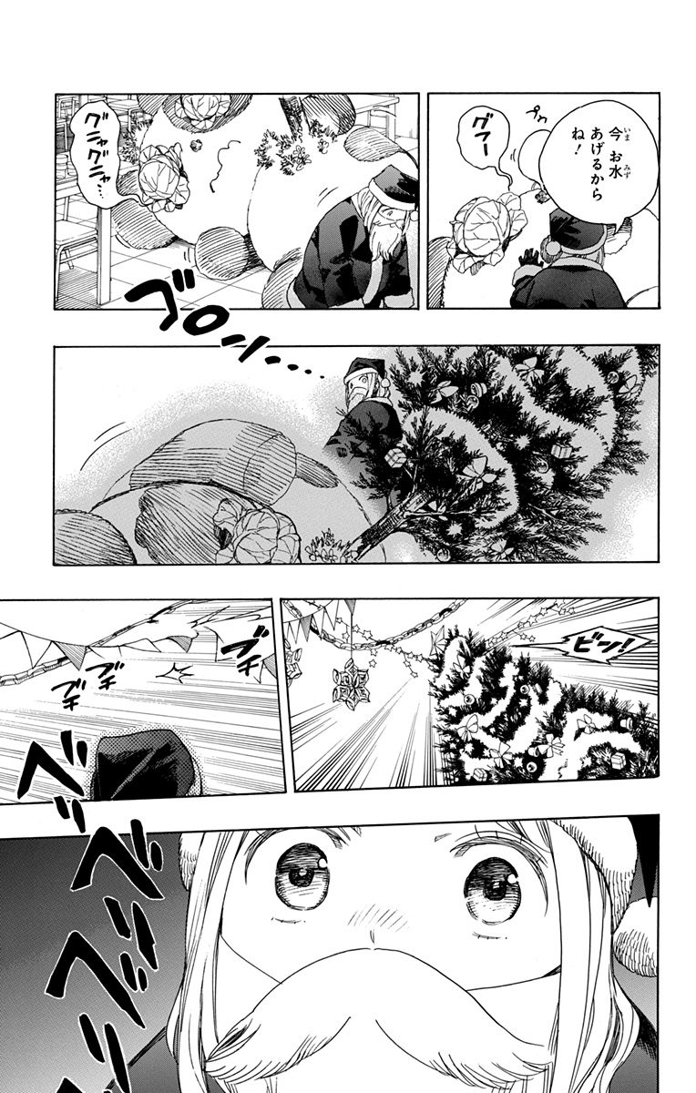 AO NO EXORCIST - raw - Chapter 89 - https://jpdd.ccdd.to/JPDD/aonoexorcist/131824/snvvuimwj00.jpg