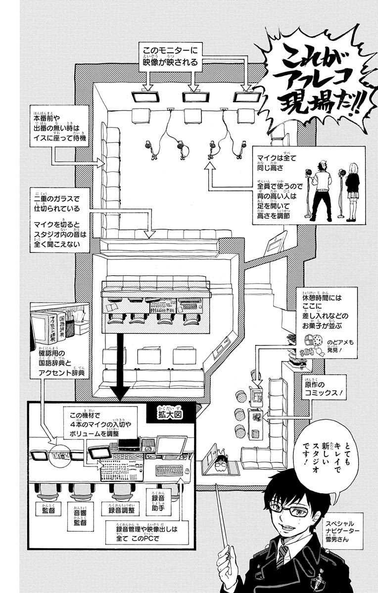 AO NO EXORCIST - raw - Chapter 88.5 - https://jpdd.ccdd.to/JPDD/aonoexorcist/131825/13qfata12ai.jpg