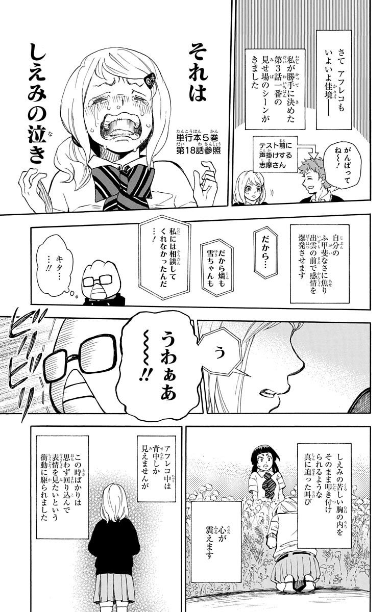AO NO EXORCIST - raw - Chapter 88.5 - https://jpdd.ccdd.to/JPDD/aonoexorcist/131825/5jcunfapzxq.jpg