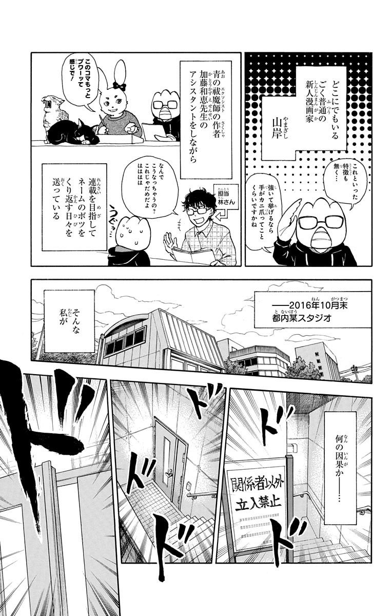 AO NO EXORCIST - raw - Chapter 88.5 - https://jpdd.ccdd.to/JPDD/aonoexorcist/131825/jptnrygun1q.jpg